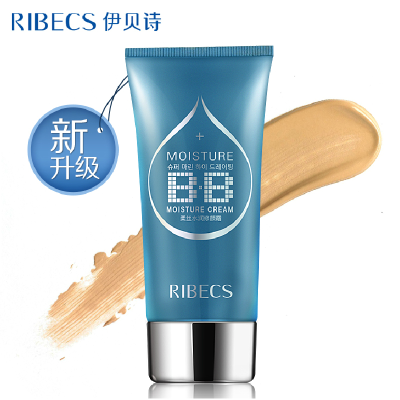 伊贝诗柔丝水润修颜霜40g美白隔离遮瑕强裸妆防晒BB霜补水保湿