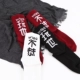 Tide thương hiệu INS phong cách thể thao Trung Quốc hip hop Trung Quốc hoài nghi trong vớ cotton ống