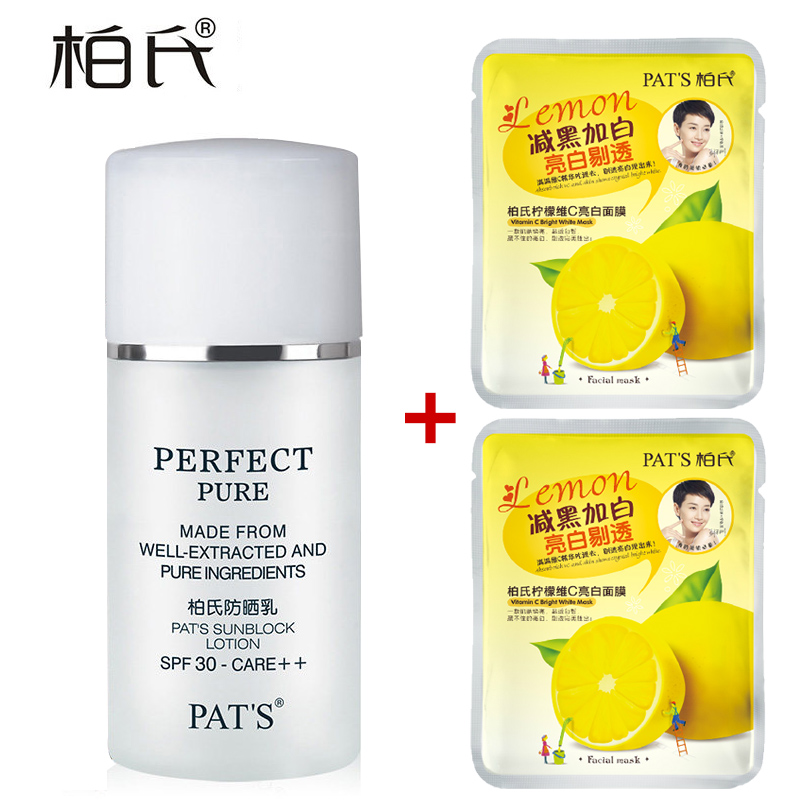 柏氏防晒乳SPF30-飞翔系列(绿色)60ml 修颜护肤防晒嫩白自然粉底