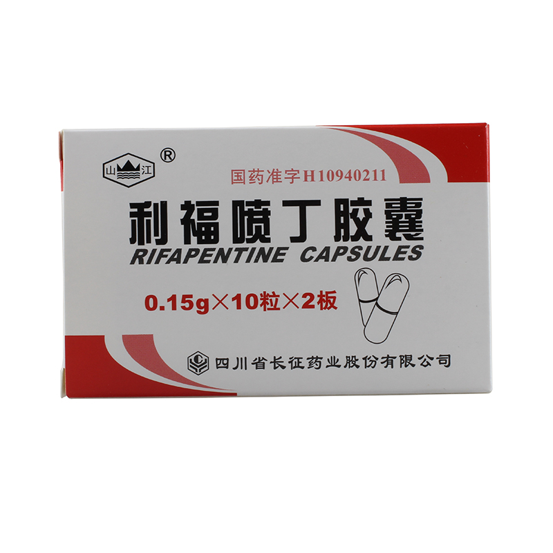 山江 利福喷丁胶囊 0.15g*20粒/盒