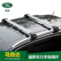 Galloping im lặng khung xe hàng đầu dành riêng cho Mazda CX5CX7CX9 giá đỡ hành lý thanh ngang nhôm giá du lịch - Roof Rack giá để đồ trên nóc xe xpander