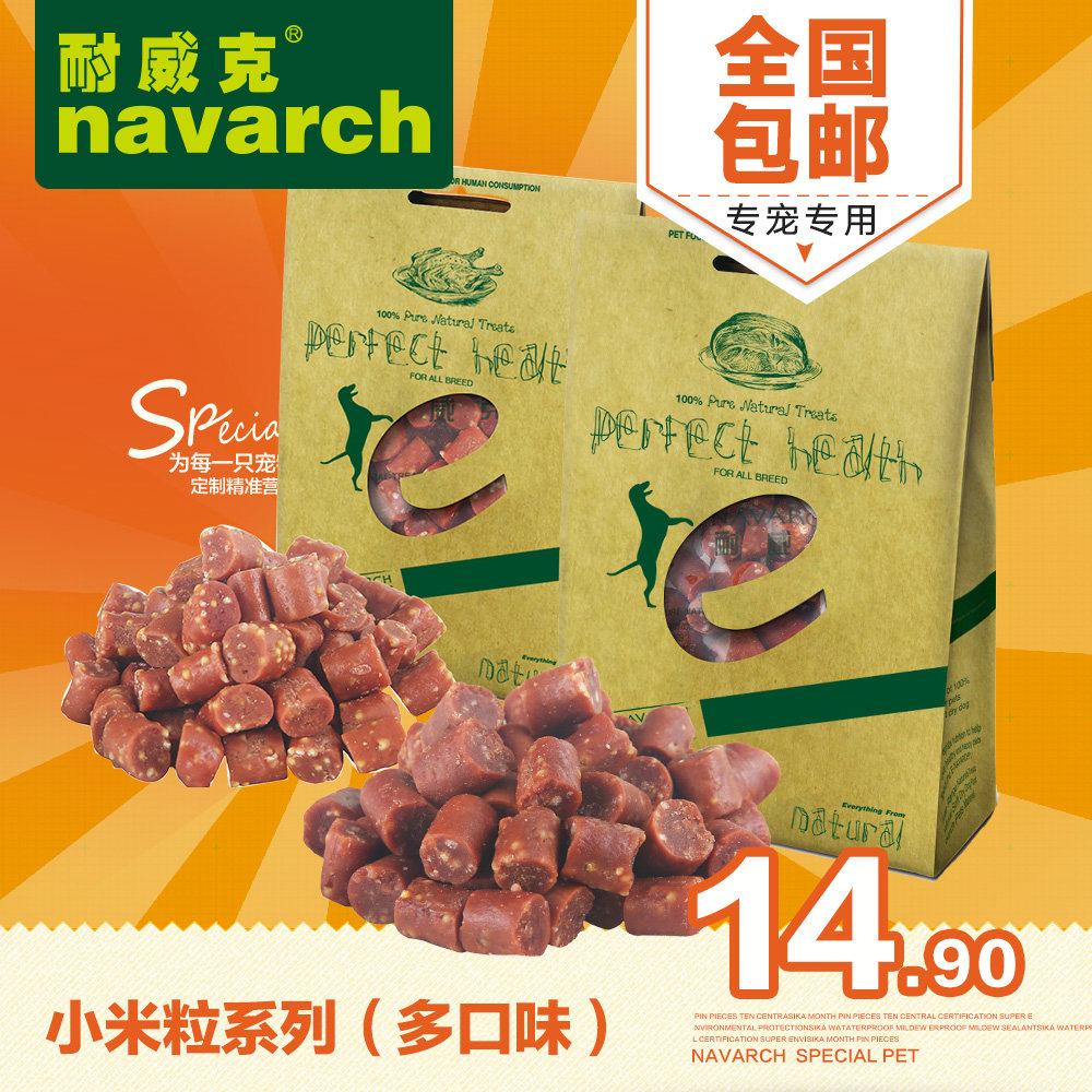 耐威克宠物零食贵宾泰迪狗鸡肉味小米粒100g幼犬零食牛肉味狗零食