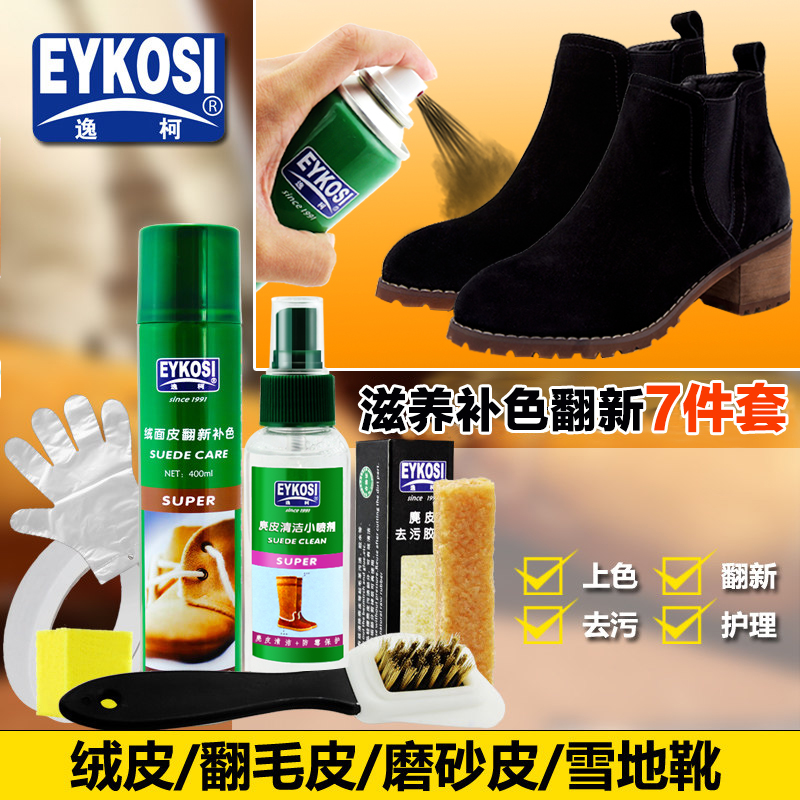 Comfort Curo Leather Shoes Cleaning Care Suede Leather Cleaning With Yellowizer Leather Shoes Oil Frosted Leather Shoes Pink leather Pink Spray