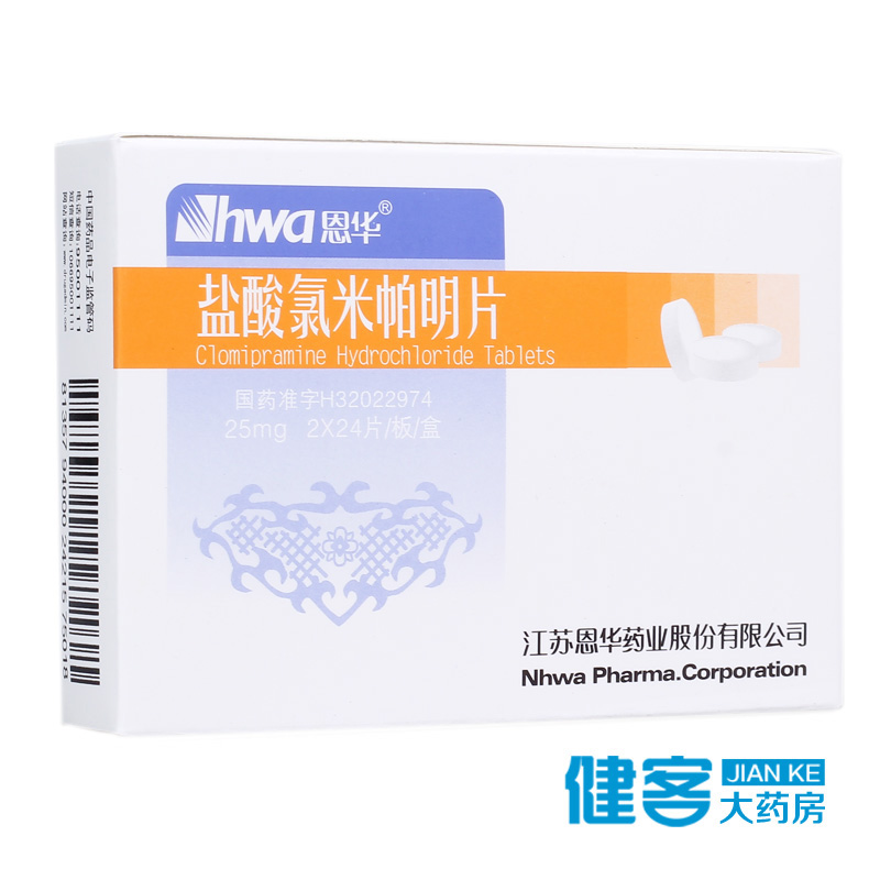 HWA/恩华 盐酸氯米帕明片 25mg*24片*2板/盒