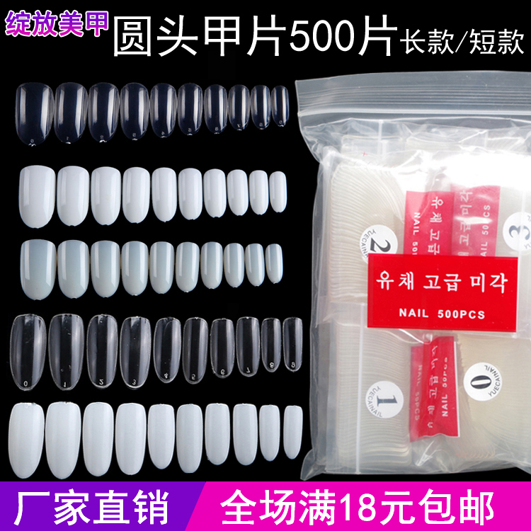Nail Art Long and Short Styles Japanese Pointed Round Full-Cover Nail Tips Oval Nail Tips Transparent Color Natural Color White 500 Pieces