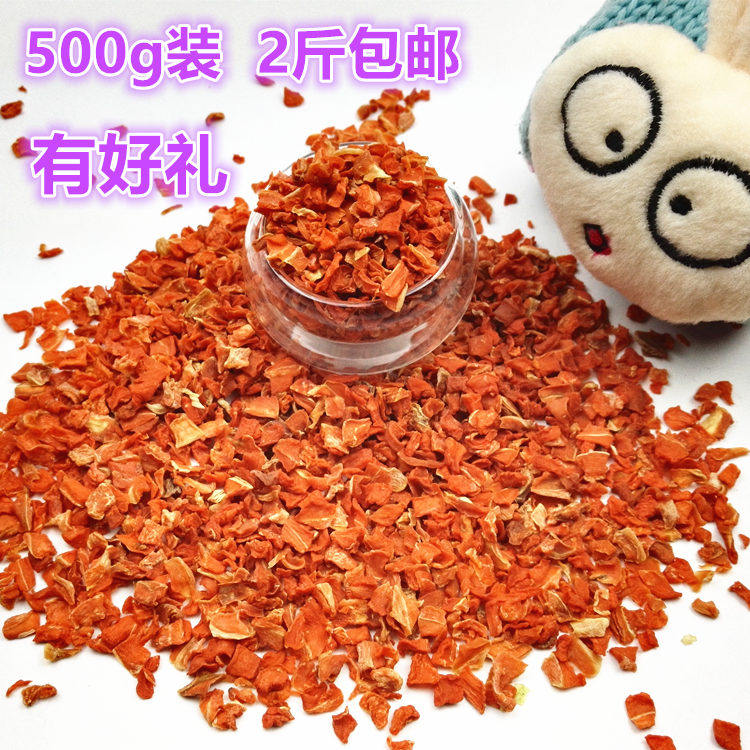 A piece of carrot chips Rabbit Chinchilla Dutch pig Hamster Guinea pig snack supplement vitamins 500g