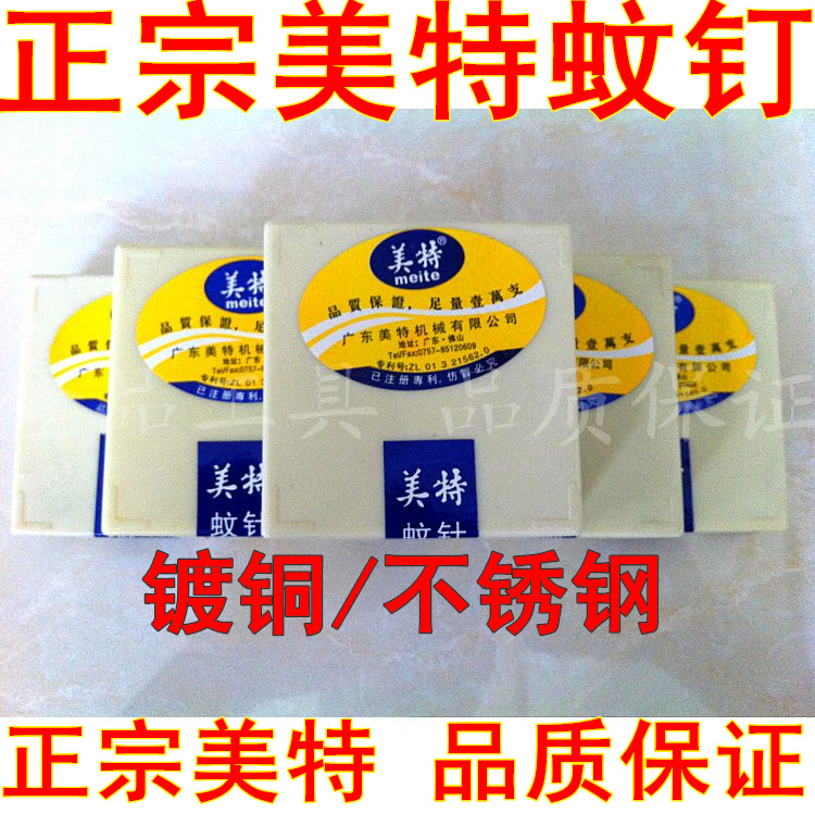 National Peumette Nail Stainless copper plated mosquito Nails No Head Gun Nail Fine Nails 8mm30mm Foot 10000 Fat