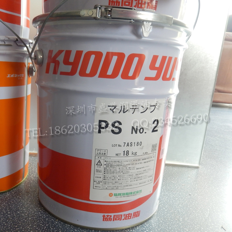 Synergy KYODO MULTEMP PS NO 2 package testing machine clean room with low noise grease 18kg