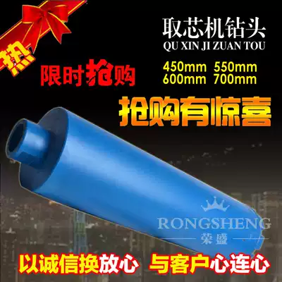 Pavement concrete drilling core machine drill bit corer concrete drilling core machine matching drill bit