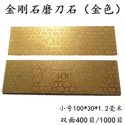 Diamond sharpener double-sided sharpening stone grindstone cutting edge portable oilstone 400 mesh 1000 meat pieces