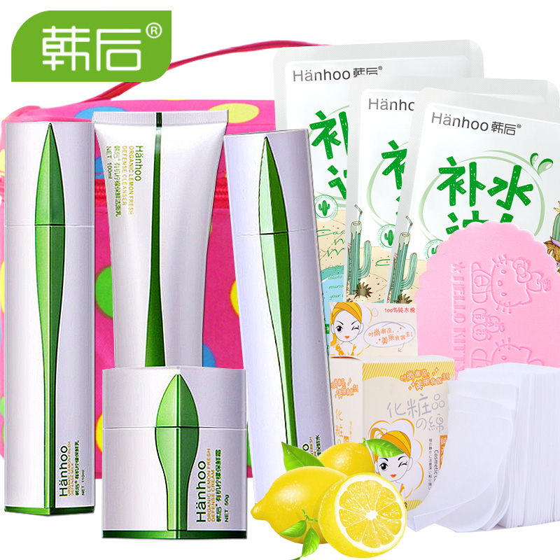 韩后 柠檬保鲜套装补水保湿控油白皙保湿补水化妆品深层滋润