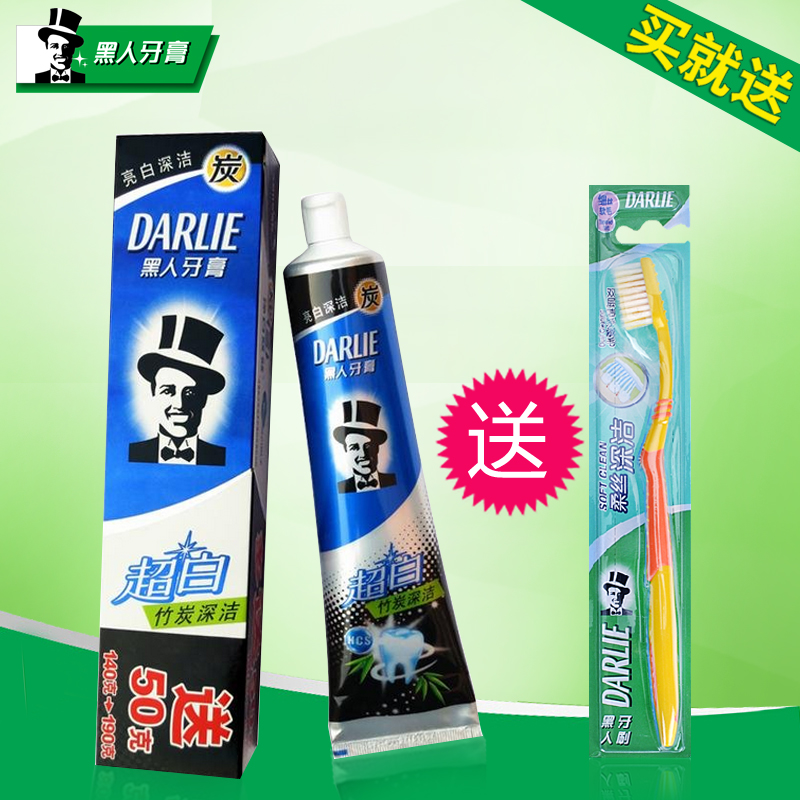 黑人牙膏超白竹炭深洁190克（140+50）送柔丝洁牙刷一支 4倍洁净