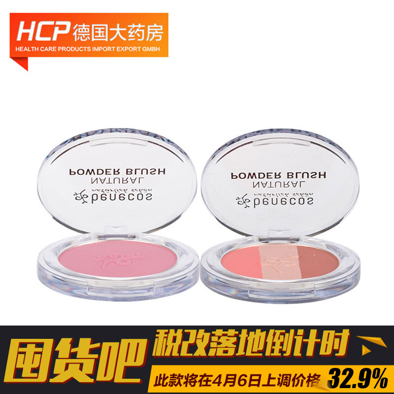 德国直邮 benecos天然有机腮红 孕妇可用2色可选