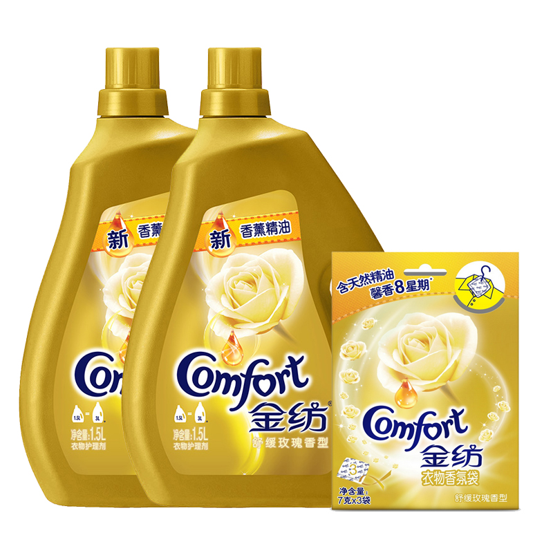 金纺香薰舒缓玫瑰衣物护理剂1.5Lx2瓶+衣物香氛袋舒缓玫瑰香型3袋