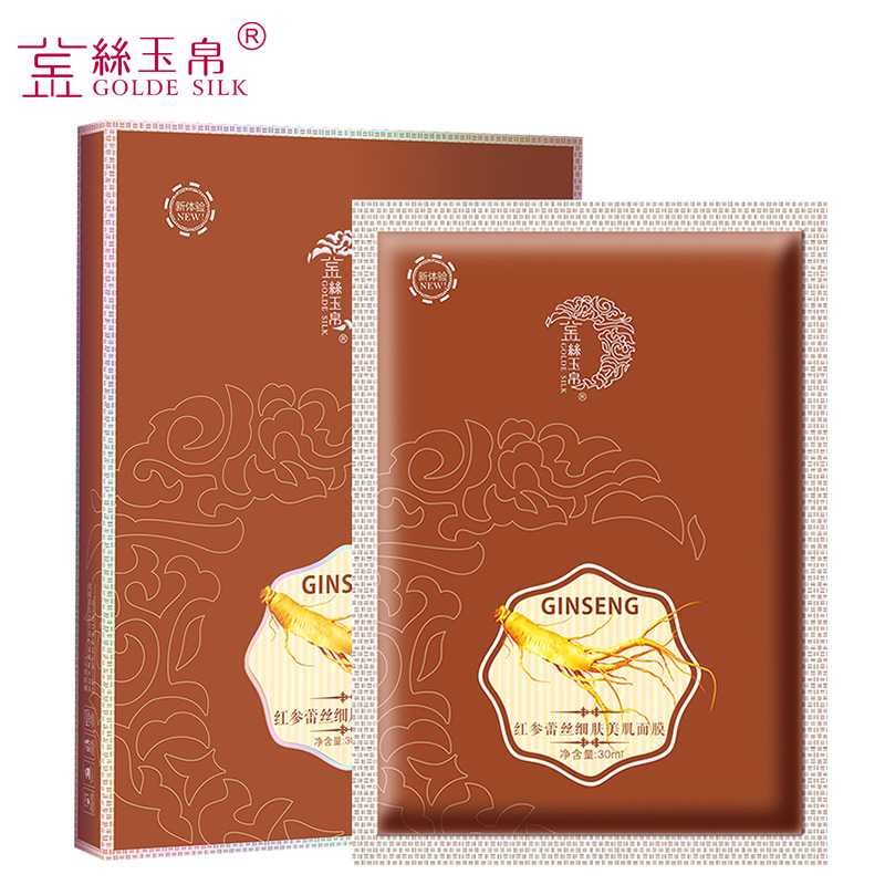 金丝玉帛红参蕾丝细肤美肌面膜30ml*5春夏补水保湿收缩毛孔面膜贴