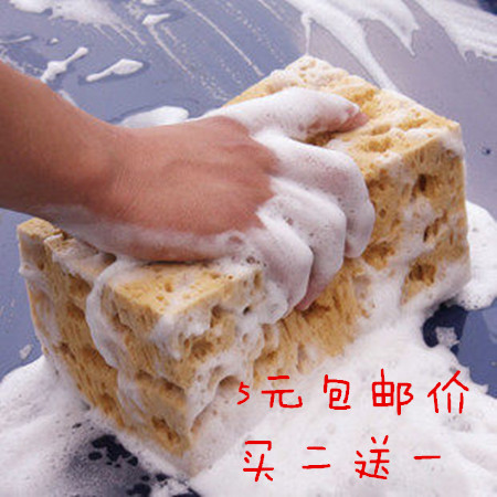 洗车海绵 蜂窝海棉 大孔海绵 超吸水海绵 蜂窝状汽车海绵买二送一