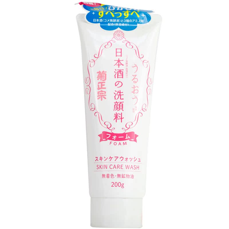 日本cosme菊正宗 清酒洗面乳200g 保湿 滋润泡沫