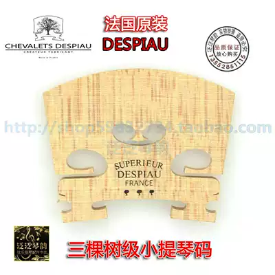 (Four crowns)French original DESPIAU three tree-grade violin code horse bridge piano code bridge 4 4