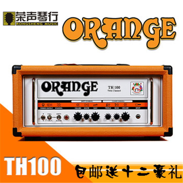 Free 12 gift packs Orange TH100 Head full vacuum tube head (Rongsheng Music)
