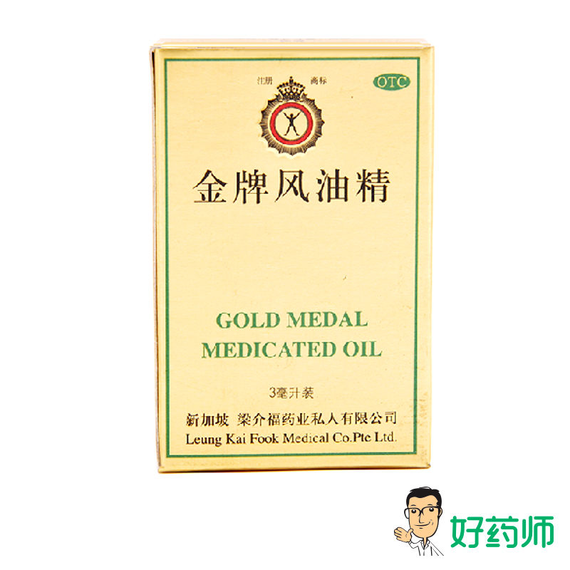 梁介福 金牌风油精3ml 止痒消肿 感冒头痛 晕车跌打扭伤蚊虫叮咬