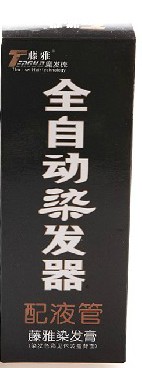 包邮藤雅魔发梳 第3代 原装补充液专用染发剂染发膏替换装配管