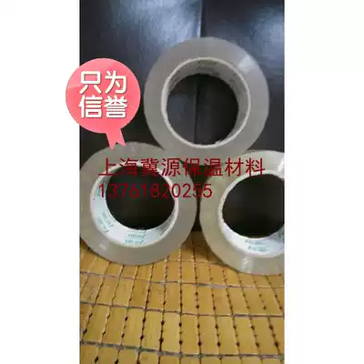 Scotch tape sealing tape sealing tape (width 4 5CM thick 1 5-120m long)
