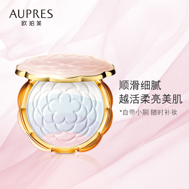 AUPRES/欧珀莱美活悦目珠粉