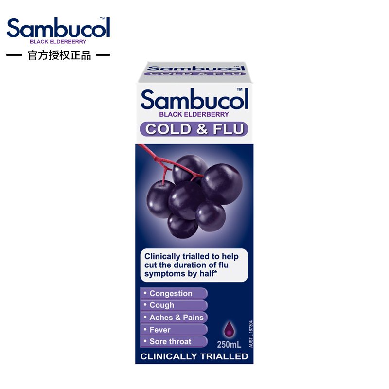 【授权正品】Sambucol黑接骨木糖浆250ml