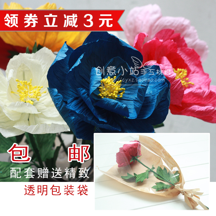 Teacher's Day manual diy paper bag papers blossom paper flower flower presents flower kindergarten