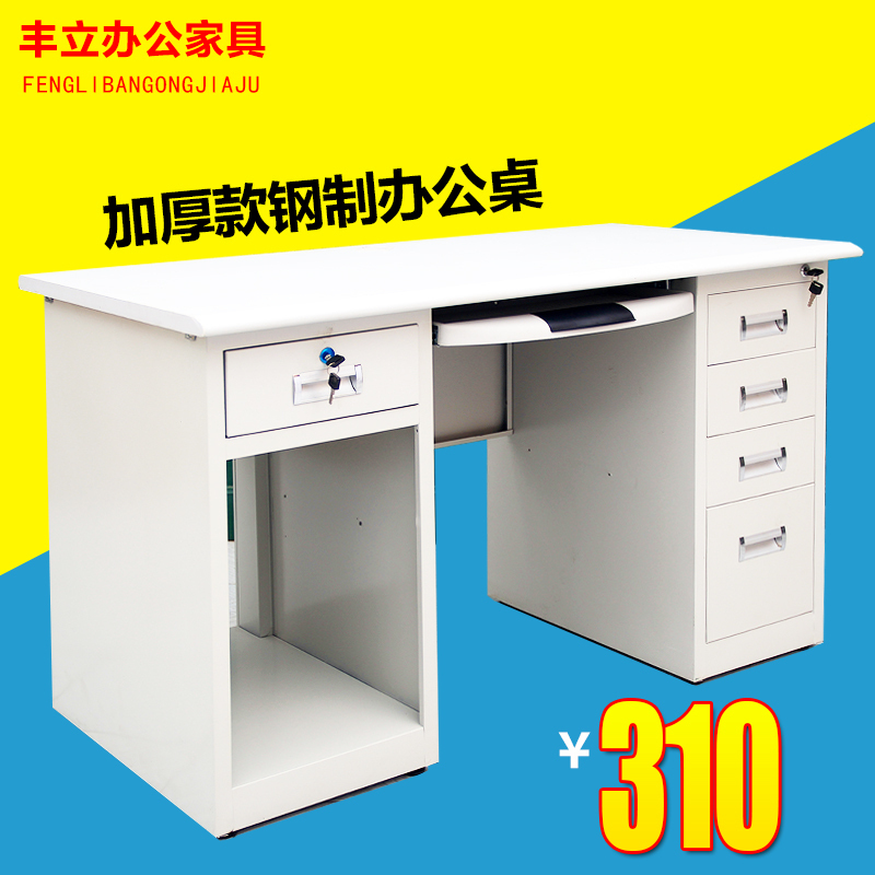 Thickened 1.4mm Iron Computer Desk, 1.6mm Steel Office Desk, Iron Desk, Fireproof Board Office Desk, Writing Desk 1.2m