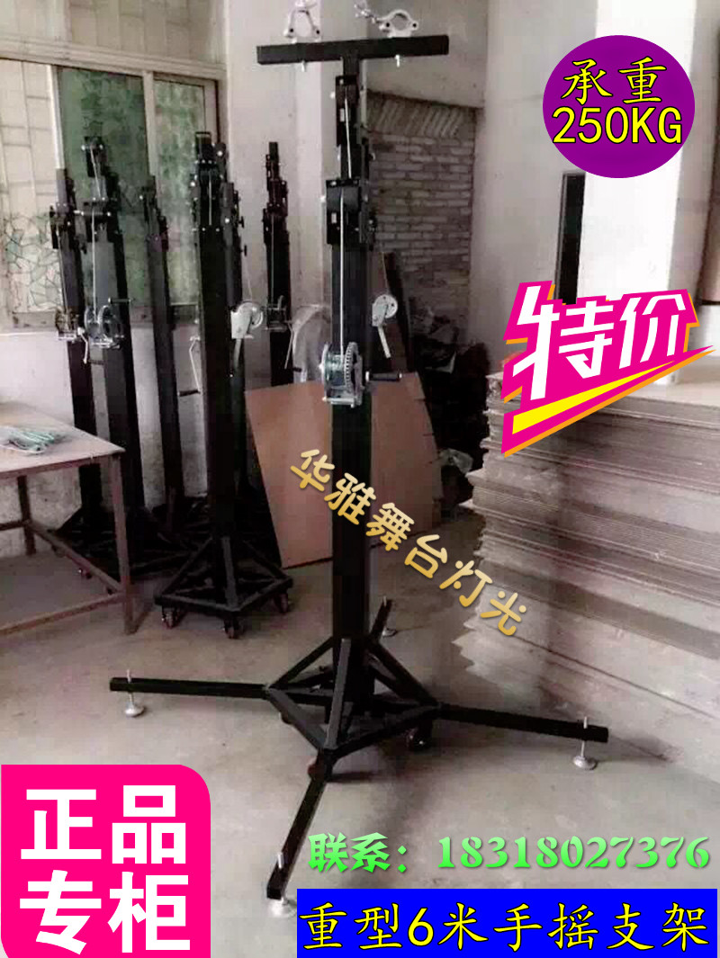 Stage lighting 6 meters hand-cranked heavy-duty mobile light stand lighting stand wedding LED light stand performance par light