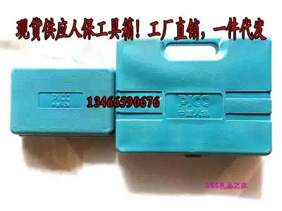 Human insurance Car insurance Car vacuum cleaner repair kit Car emergency toolbox wig outfit 