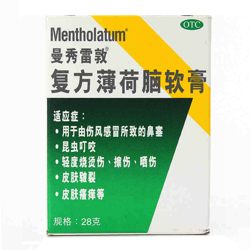曼秀雷敦薄荷膏 28g 复方薄荷脑软膏 鼻塞昆虫叮咬烫伤擦伤