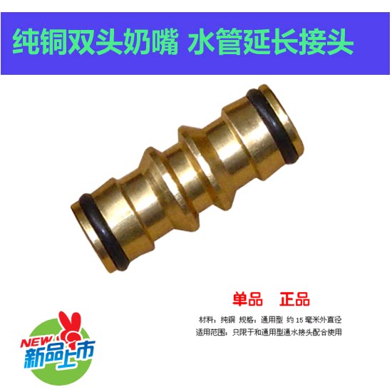 Total copper 2-through double-head pacifier Two-pass extension repair water pipe joint 4 points 6 Sub-hose water-to-joint
