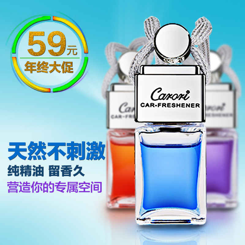 摩丝娃娃汽车香水挂件 车载香水挂饰 车用香水挂式精油车内除异味