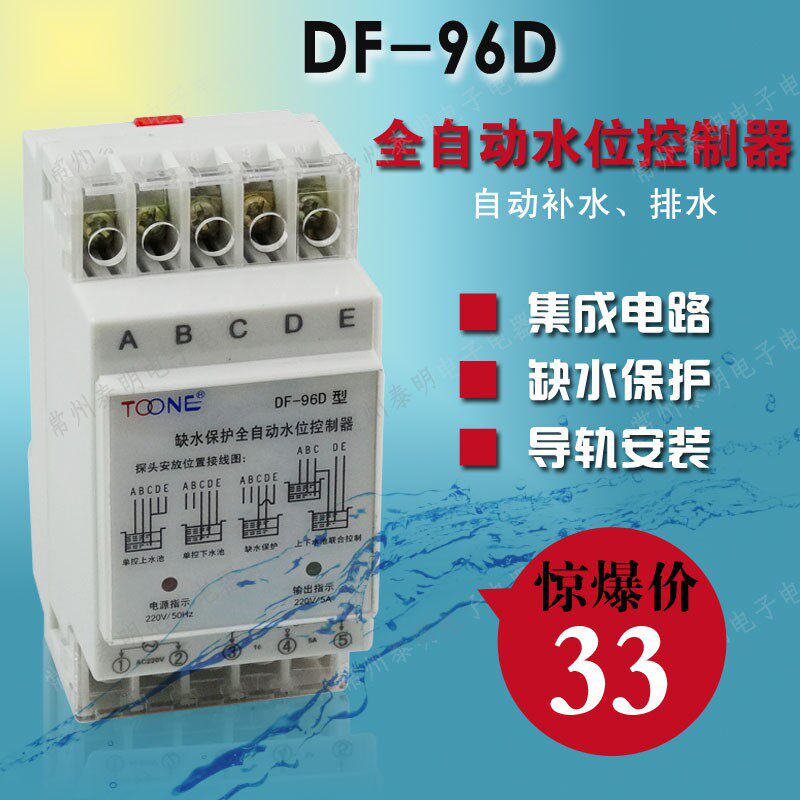 Zhuo family with water pump pool water tank automatic water level water switch controller DF-96D rail type 220V