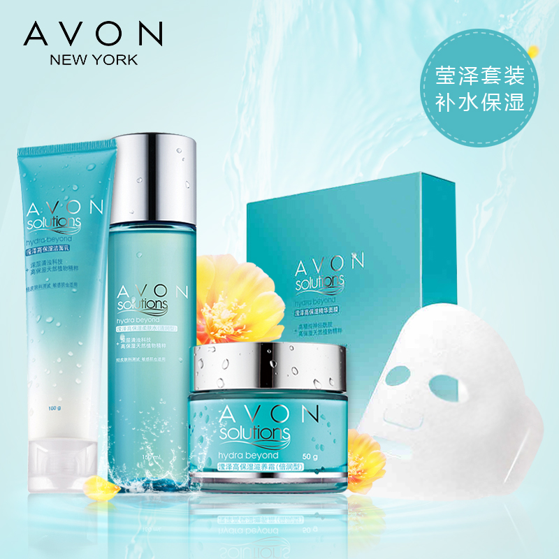 雅芳 滢泽保湿补水护肤品套装 美白控油滋润化妆品爽肤水四件套