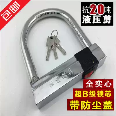 Yuema Henglong anti-20 tons hydraulic shear idling u-lock locomotive lock battery electric u-shaped anti-theft lock Super B class