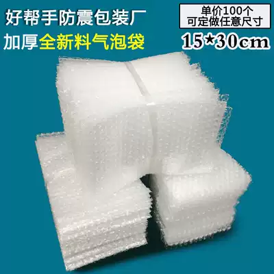 15*30cm100 thick shockproof big bubble bags wholesale custom shatterproof express packaging foam bags Bubble bags