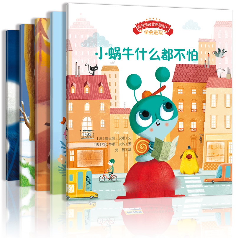 0-3-6岁 儿童幼儿绘本故事 宝宝情绪管理图画坚定进取不气馁系列