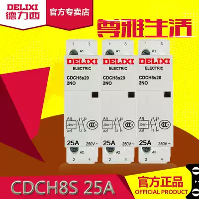 Delixi household building AC contactor 25A ac220v household high current relay CDCH8S