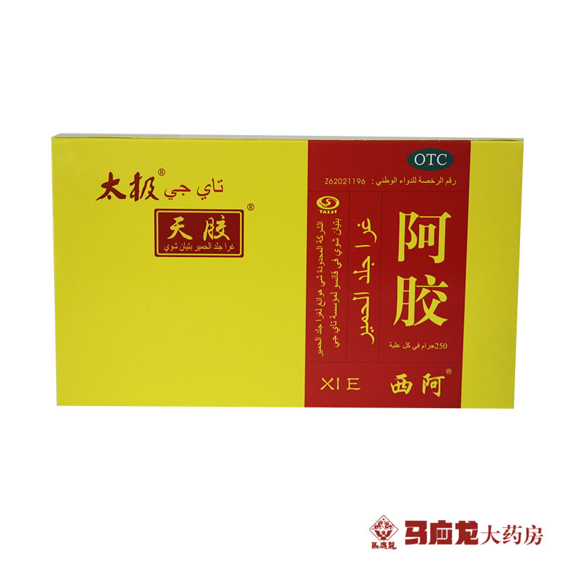 太极 天胶阿胶铁盒装250g 补血阿胶块精品 面色萎黄 血气不足包邮