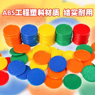 Special plastic chips Baccarat chip currency digital teaching game Mahjong chip number card can be matched