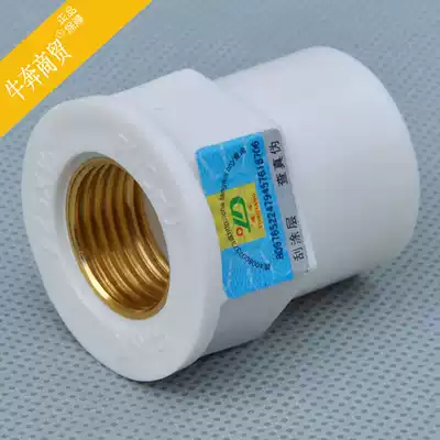 PVC water supply pipe fittings PVC into copper inner wire direct bundle straight through 20 2532*1 2 3 44 points 6 points