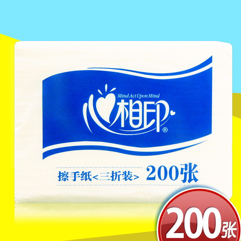 CS001心相印酒店宾馆商务擦手纸商用卫生纸三折装200张 1包
