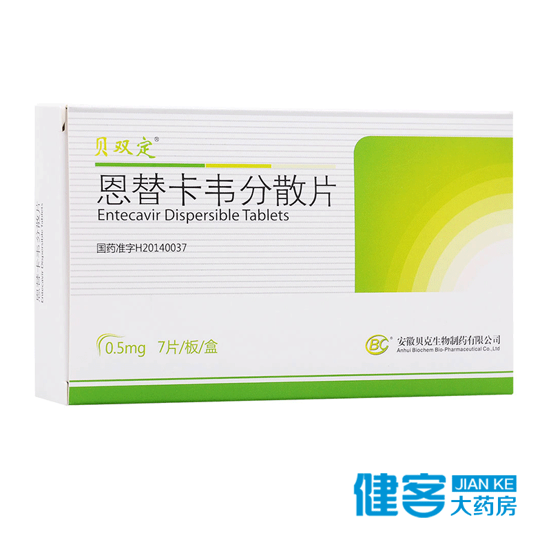 贝双定 恩替卡韦分散片 0.5mg*7片/盒
