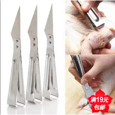 Chicken and pork shaving device Multifunctional stainless steel hair plucking device Pig trotter scraper Meat peeling scraper