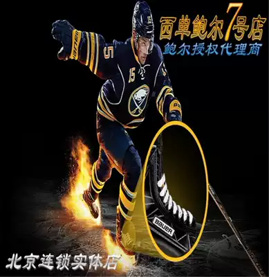 Ice hockey equipment Shunfeng freight to make up the difference