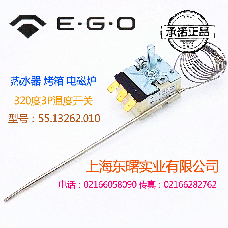 (320 degree 3P)Germany EGO thermostat switch 55 13262 010 Oven heater over temperature protector