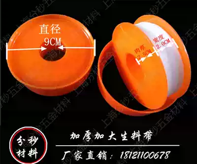 Thickened General raw material with PTFE threaded pipe thread port valve interface sealing tape waterstop